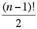 equation for number of TSP tours