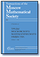 Transactions of the Moscow Mathematical Society